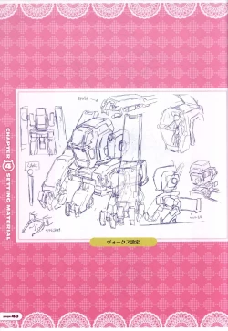 Page 49 of CORONA BLOSSOMArtbook Vol.1