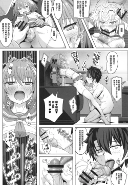 Page 13 of Tsure Tolfo!