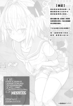 Page 22 of Tsure Tolfo!