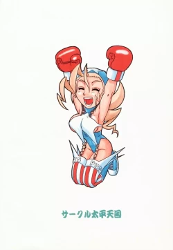 Page 34 of Night Head 8