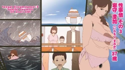 Page 1 of Mesuzuma-tachi no Seijijou