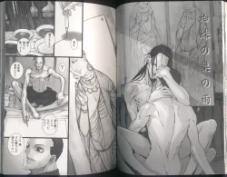 Page 2 of Yaoi Magazine Shorts