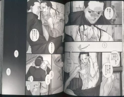 Page 4 of Yaoi Magazine Shorts