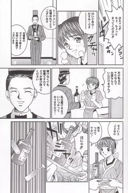 Page 16 of ANGEL PAIN 4 Sweet Obscene Desire