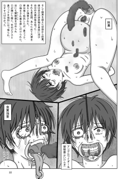 Page 24 of Kawaisou na Ritsu
