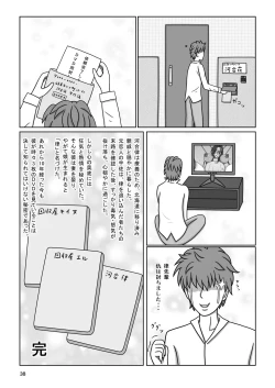 Page 40 of Kawaisou na Ritsu