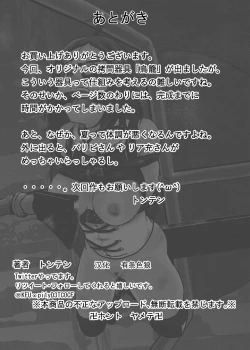 Page 21 of Ero Goumon Nisshi II