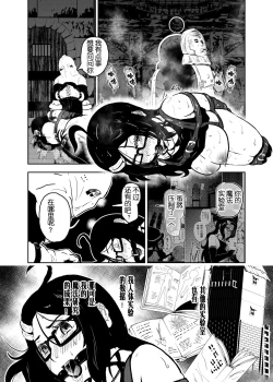 Page 4 of Ero Goumon Nisshi II