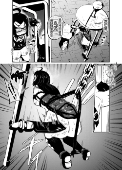 Page 7 of Ero Goumon Nisshi II