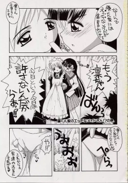Page 4 of Fushigi no Kuni no Mahoro to Minawa 2