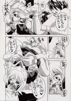 Page 7 of Fushigi no Kuni no Mahoro to Minawa 2
