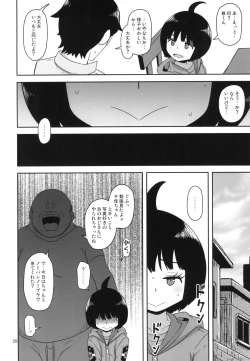Page 20 of Aoba-chan no Iu Toori