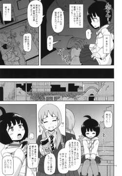 Page 7 of Aoba-chan no Iu Toori