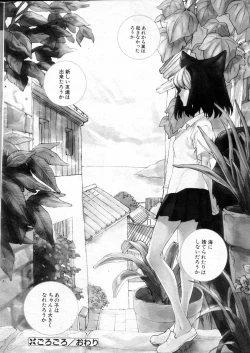 Page 16 of Goro Goro