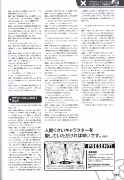 Page 100 of Sekai de Ichiban Dame na Koi Visual Fanbook