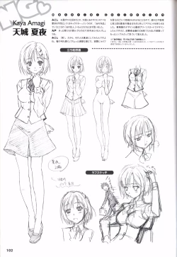 Page 105 of Sekai de Ichiban Dame na Koi Visual Fanbook