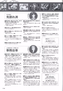 Page 117 of Sekai de Ichiban Dame na Koi Visual Fanbook