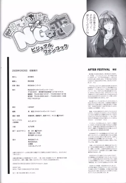 Page 122 of Sekai de Ichiban Dame na Koi Visual Fanbook