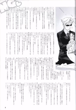 Page 129 of Sekai de Ichiban Dame na Koi Visual Fanbook