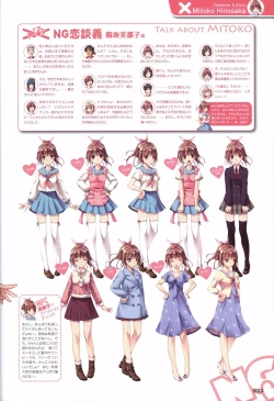 Page 26 of Sekai de Ichiban Dame na Koi Visual Fanbook