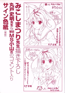 Page 3 of Sekai de Ichiban Dame na Koi Visual Fanbook