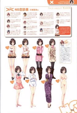 Page 46 of Sekai de Ichiban Dame na Koi Visual Fanbook