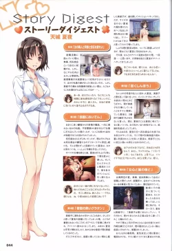 Page 47 of Sekai de Ichiban Dame na Koi Visual Fanbook