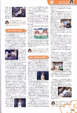 Page 48 of Sekai de Ichiban Dame na Koi Visual Fanbook