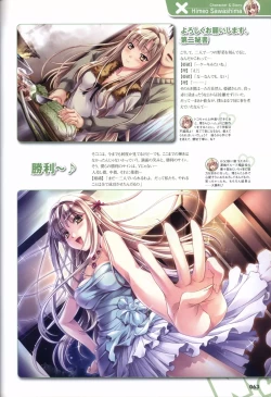 Page 66 of Sekai de Ichiban Dame na Koi Visual Fanbook