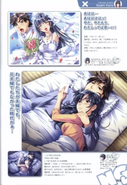 Page 76 of Sekai de Ichiban Dame na Koi Visual Fanbook