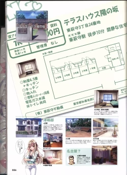 Page 89 of Sekai de Ichiban Dame na Koi Visual Fanbook