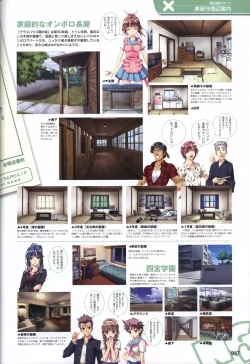 Page 90 of Sekai de Ichiban Dame na Koi Visual Fanbook
