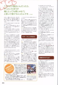 Page 95 of Sekai de Ichiban Dame na Koi Visual Fanbook