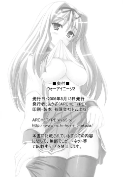 Page 29 of WOSO | We Love Over-Knee Socks 2