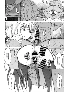 Page 23 of Welcome to the north