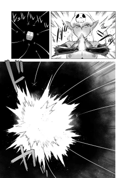 Page 247 of COSMIC RUIN