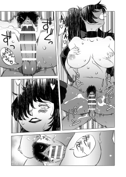 Page 262 of COSMIC RUIN