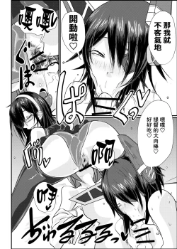 Page 12 of KanRubber Gekishuu Fuuzoku Full Course