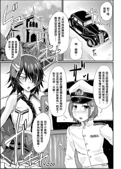 Page 3 of KanRubber Gekishuu Fuuzoku Full Course