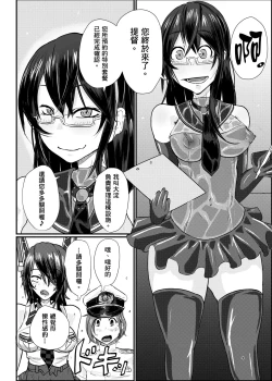 Page 4 of KanRubber Gekishuu Fuuzoku Full Course