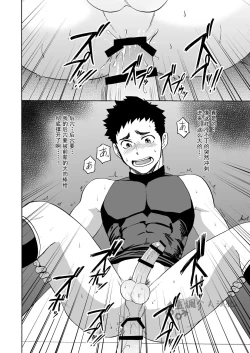 Page 19 of Yakyuubu no Senpai ni VR de Giji SEX Sasete Mita | 和棒球部的前辈用VR模拟SEX