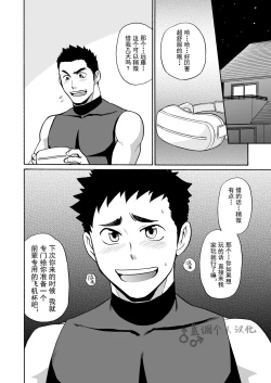 Page 27 of Yakyuubu no Senpai ni VR de Giji SEX Sasete Mita | 和棒球部的前辈用VR模拟SEX