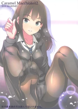 Page 12 of Caramel Macchiato 12