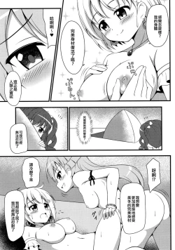 Page 13 of Magi Summer!