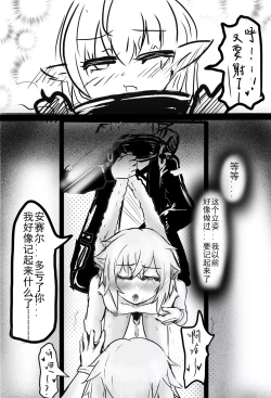 Page 17 of Special services of Ansel