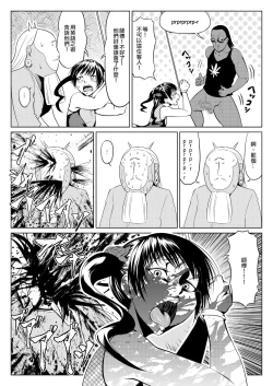 Page 10 of くノ一んこ玉垂丸