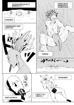 Page 25 of くノ一んこ玉垂丸