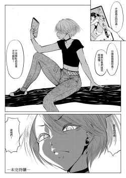 Page 45 of くノ一んこ玉垂丸