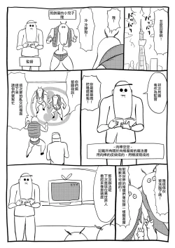 Page 48 of くノ一んこ玉垂丸