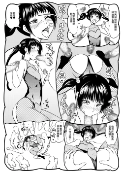 Page 49 of くノ一んこ玉垂丸